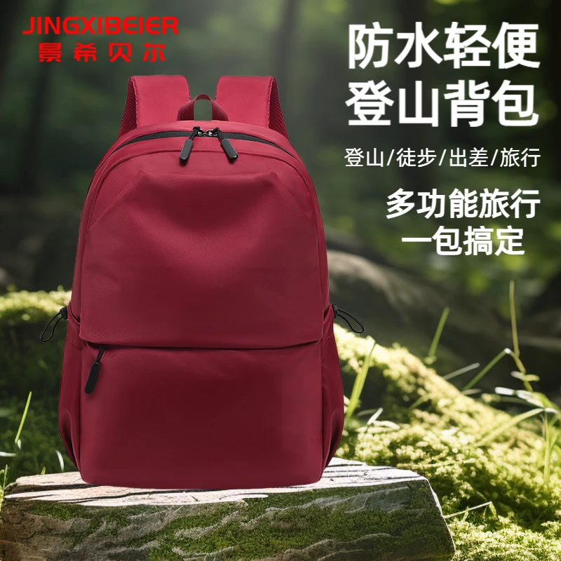 妈咪包双肩包男大容量女包登山包旅行包商务包休闲包婴儿外出书包