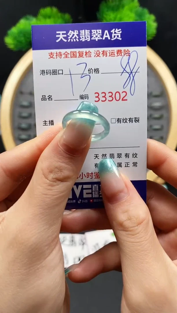 【闪购商品】翡翠戒指未镶嵌天然翡翠戒圈3302