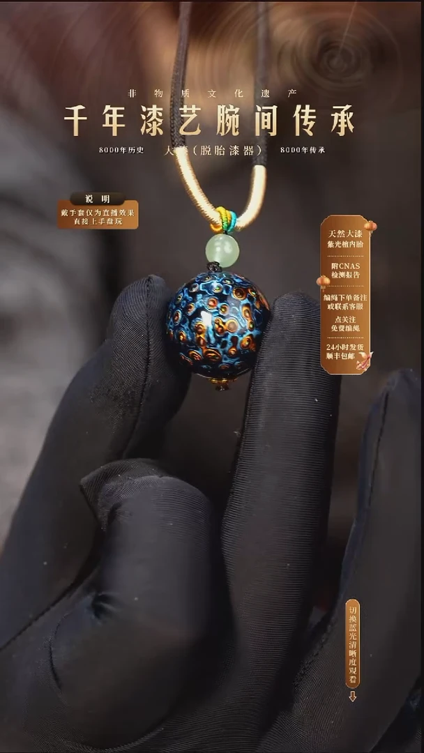 锦城大漆/单珠/2.0cm   609