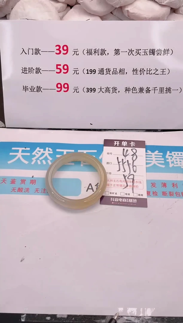 未镶嵌手镯石英质玉48
