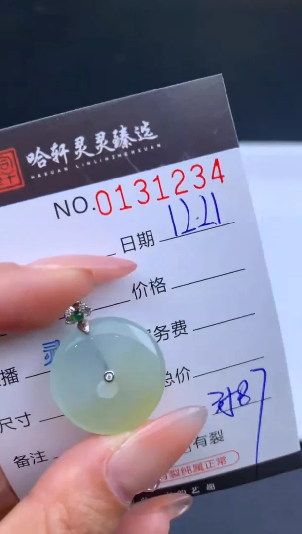 吊坠(不含链)未镶嵌翡翠哈轩  挂件1