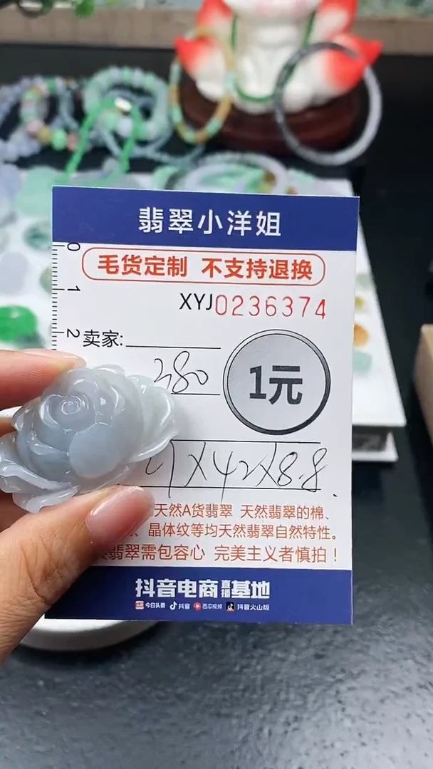 定制翡翠未镶嵌毛货商品 不退换/ 6374