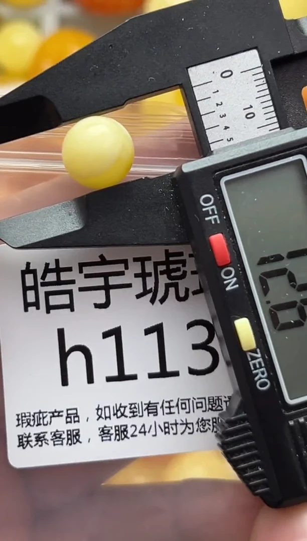裸石蜜蜡未镶嵌天然蜜蜡微瑕珠子 假一赔万