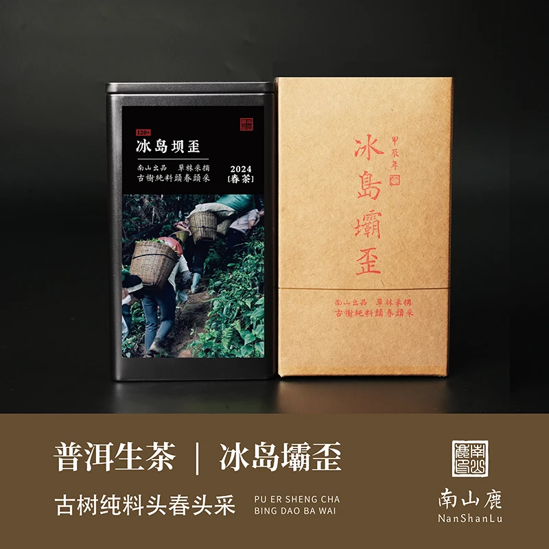 【冰岛坝歪】冰岛坝歪一类古树春茶单株采摘普洱生茶生普80g