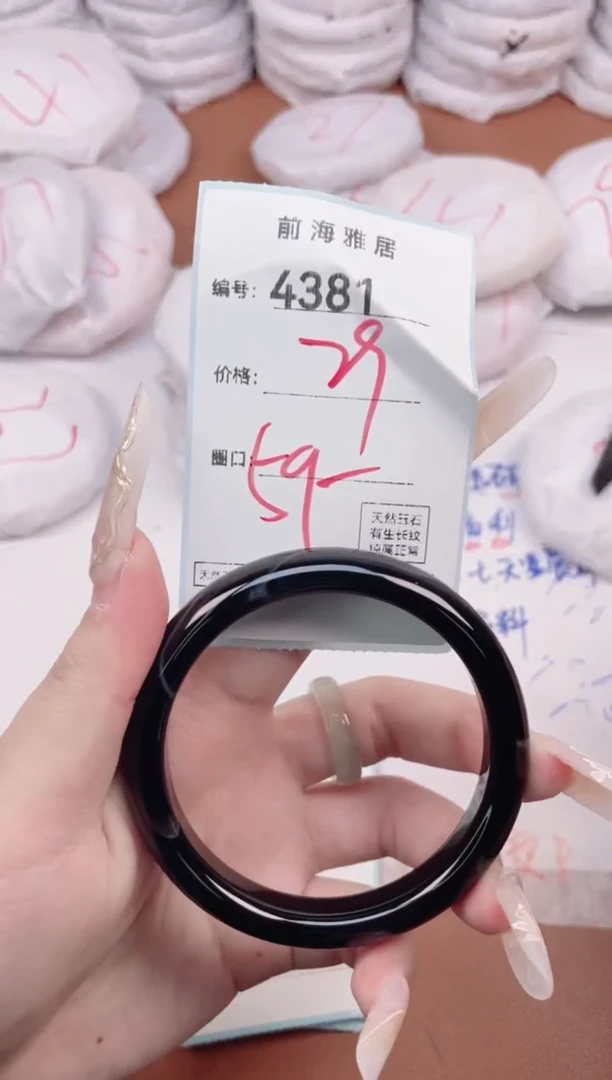 【闪购商品】玛瑙/玉髓手镯未镶嵌4381