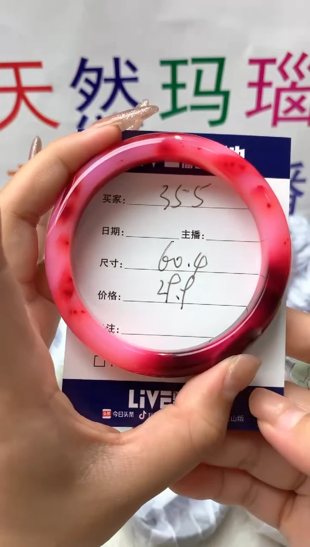 【闪购商品】玛瑙/玉髓手镯未镶嵌355