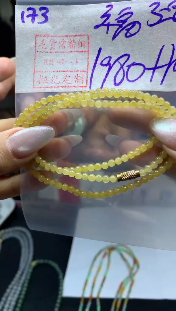 【闪购商品】定制翡翠未镶嵌珠串1990元毛货需精抛光