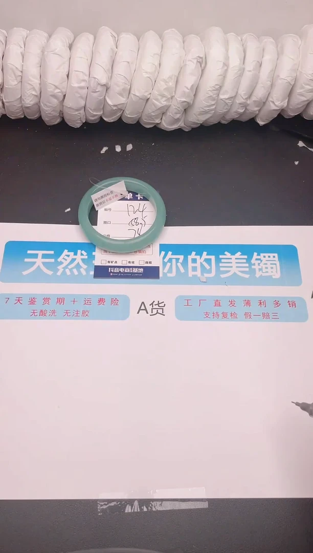 石英质玉手镯未镶嵌编号  124