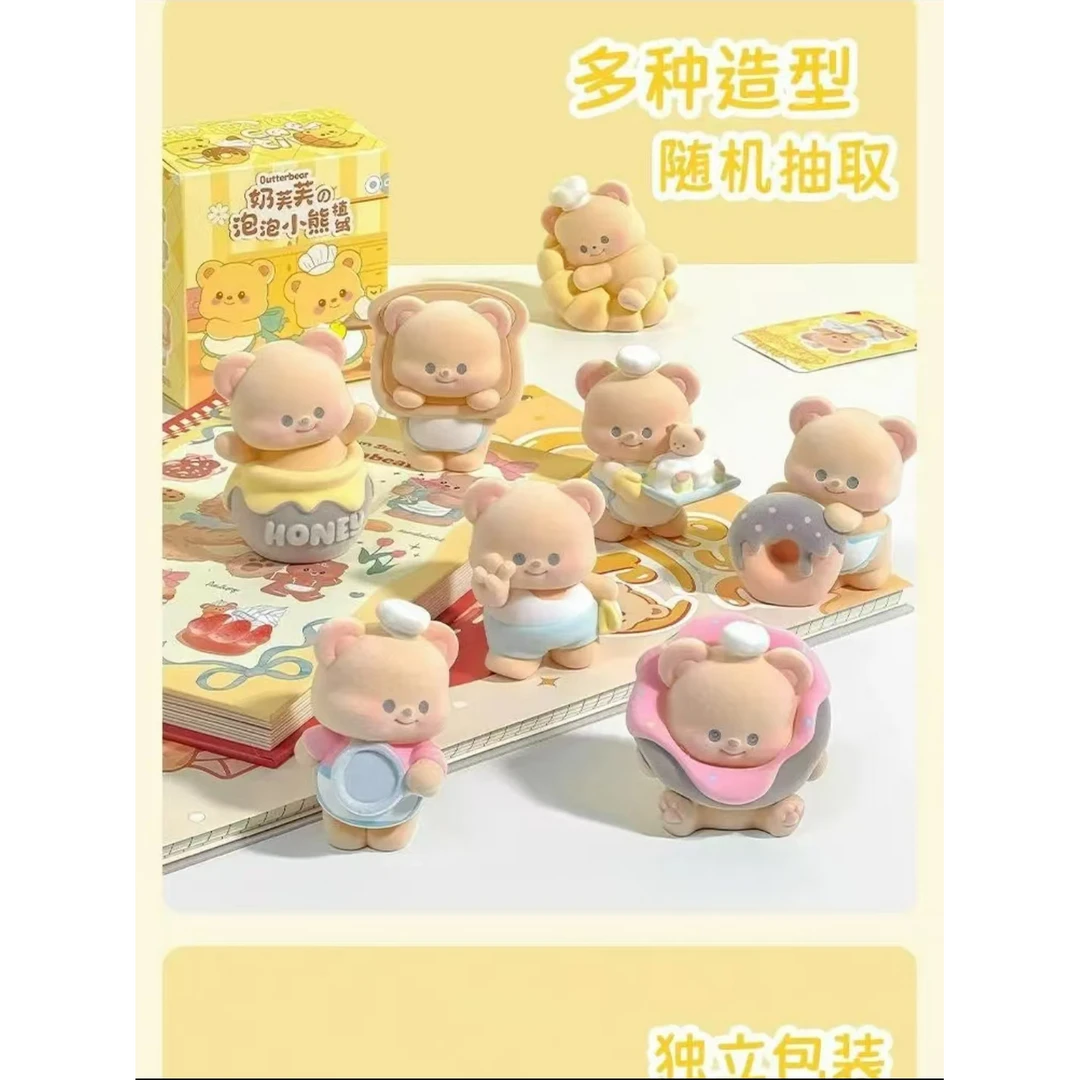 【正版拆盒】可爱奶芙芙泡泡熊创意车载桌面小摆件卧室网红