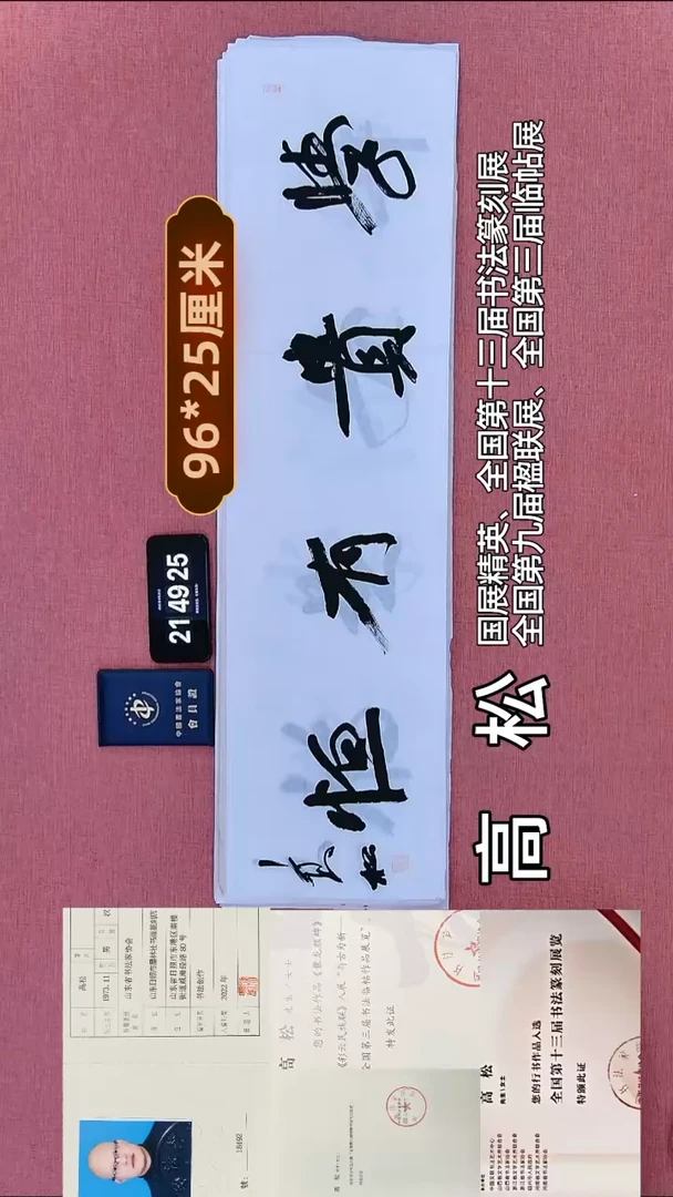 书法303         高老师书法作品