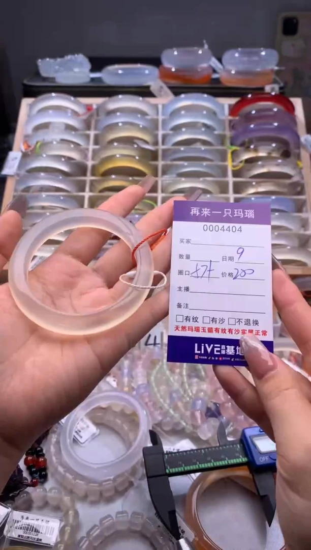 玛瑙/玉髓手镯未镶嵌4404