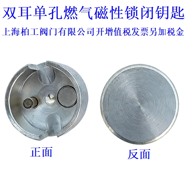 双耳单孔天燃气磁性锁闭黄铜球阀钥匙煤气专用表前阀天燃气开关