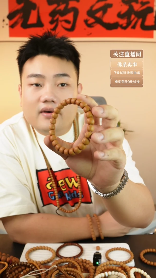 手串猴头核桃吃**、锤纹道珠