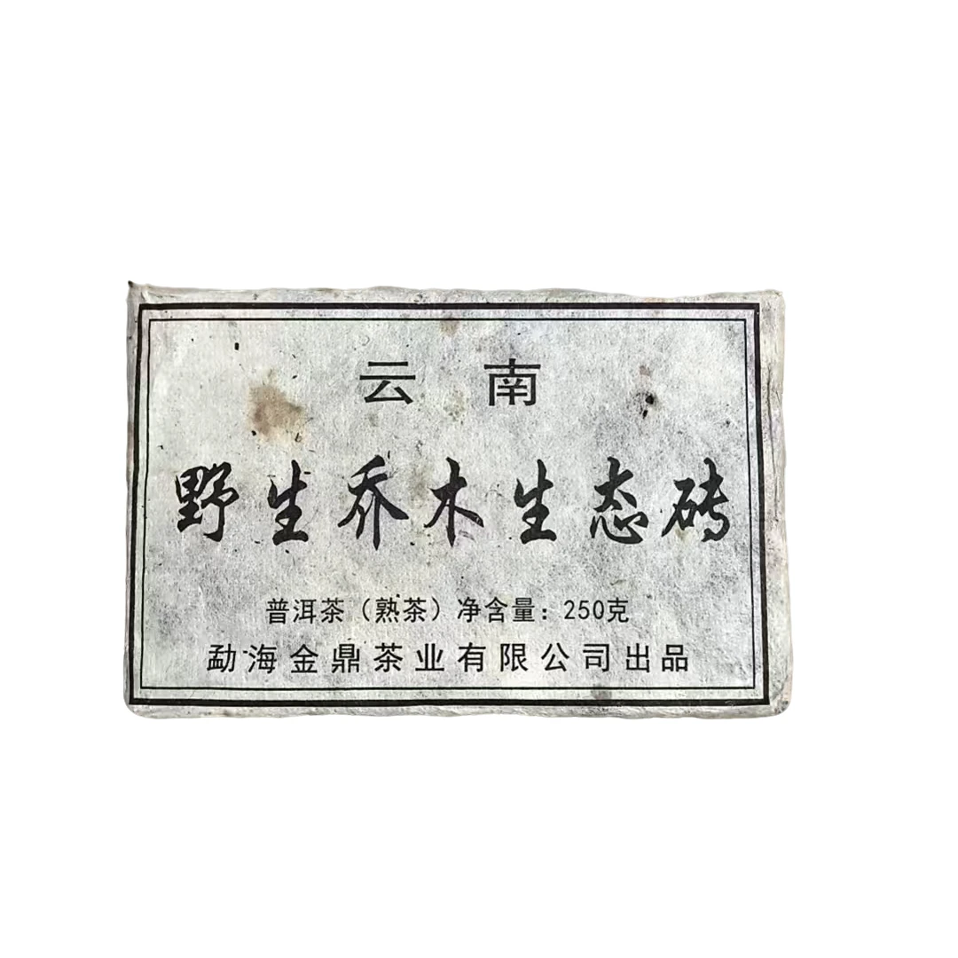 野生乔木生态砖 金鼎 （熟茶）