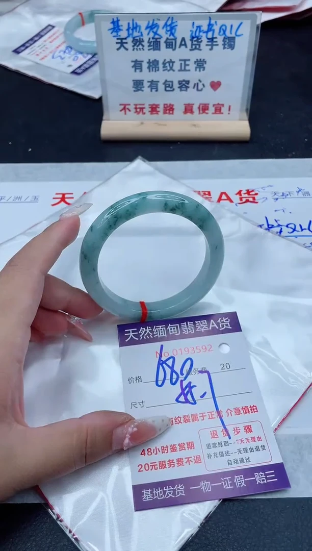 未镶嵌手镯翡翠680.00