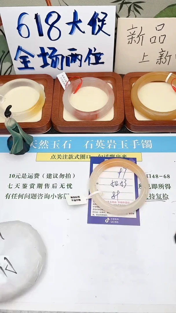 石英质玉手镯未镶嵌97
