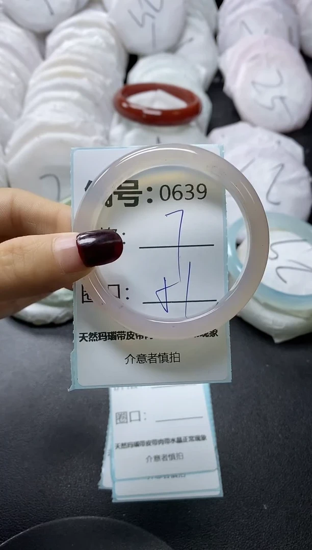 【闪购商品】玛瑙/玉髓手镯未镶嵌639