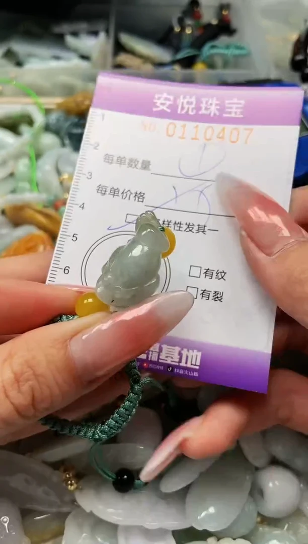 【闪购商品】翡翠颈饰未镶嵌闪购0110407多样性发其一