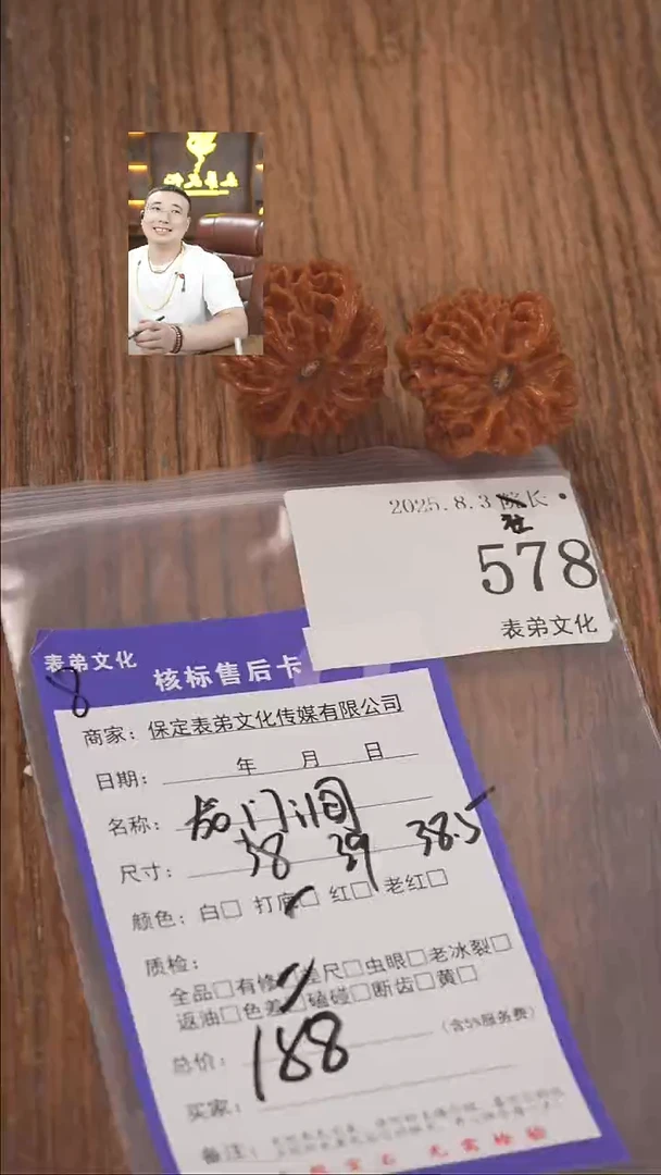 文玩核桃把件ஐ****ஐ表弟文化578龙门涧