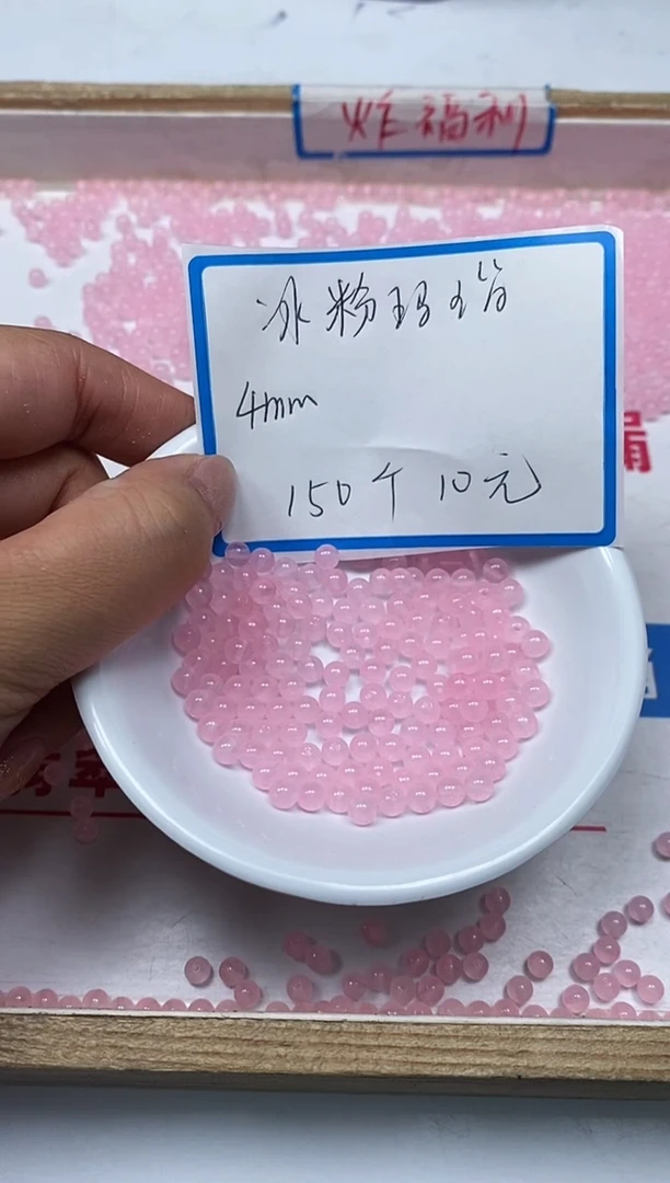 【闪购商品】玛瑙/玉髓散珠未镶嵌L464 冰粉玛瑙4mm150个10元