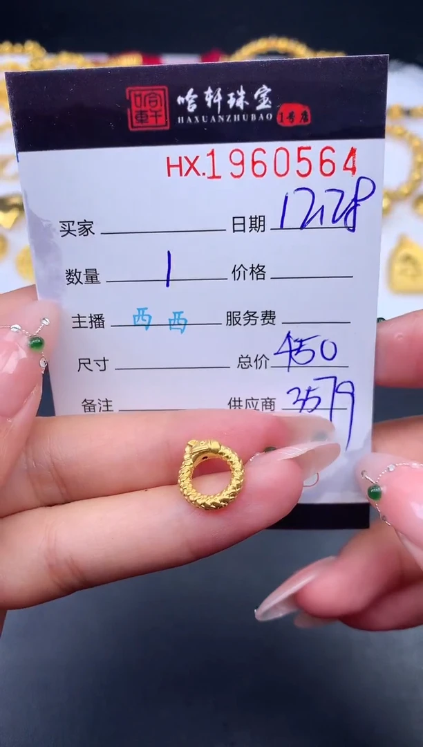 吊坠(不含链)定制足金哈轩 吊坠1（多样性发其一）