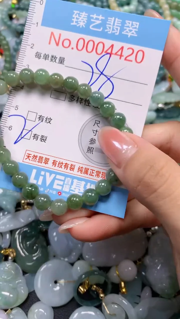 颈饰未镶嵌翡翠4420