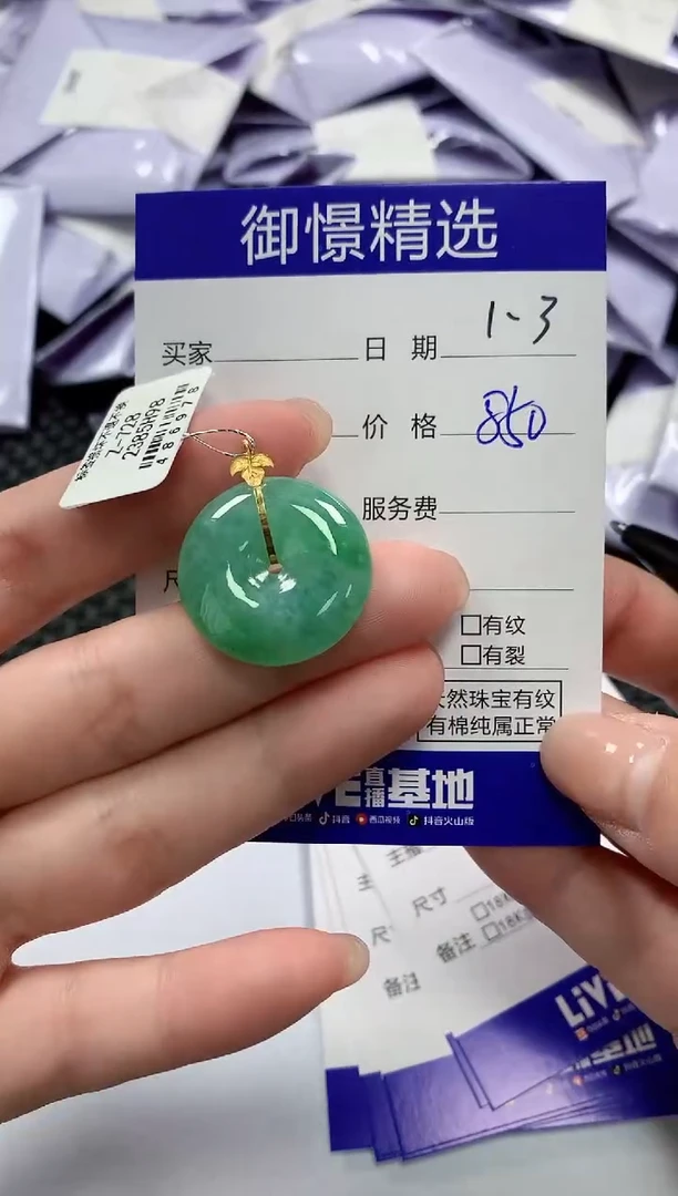 颈饰18K金镶嵌翡翠44