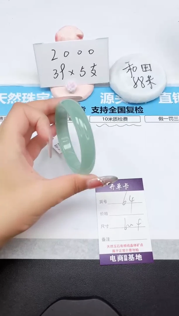 石英质玉手镯未镶嵌64-60.4