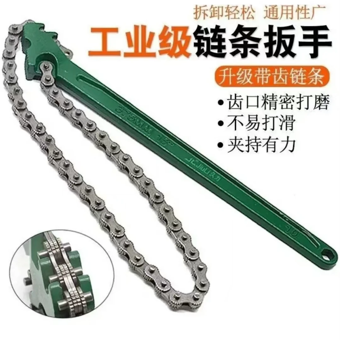 精工链条扳手机油滤芯专用扳手链管钳8寸12寸重型管子钳拆卸