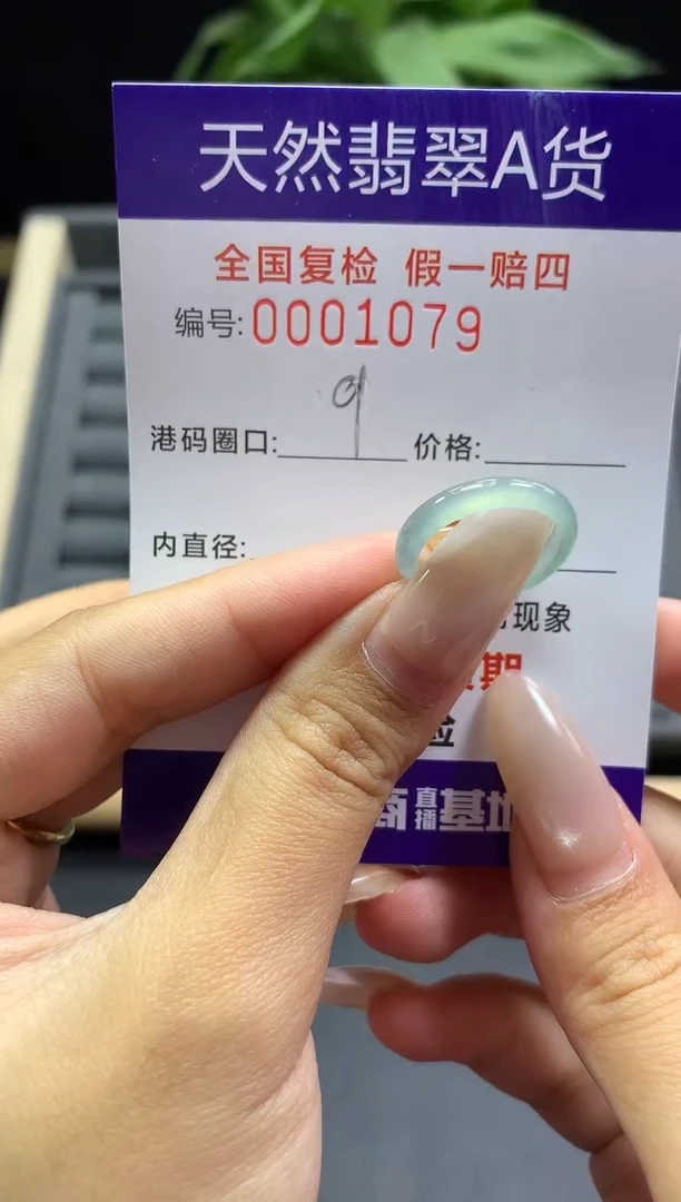 未镶嵌戒指翡翠天然  1079