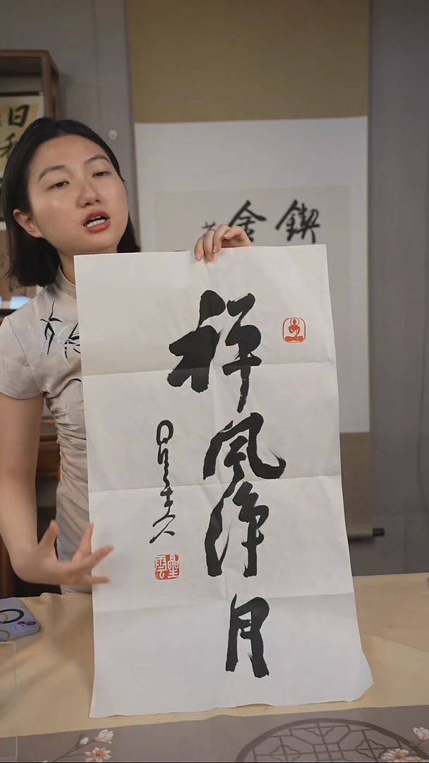 书法字画精品9 星云