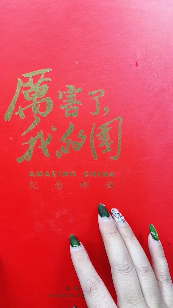 【闪购商品】厉害了我的国111111111111