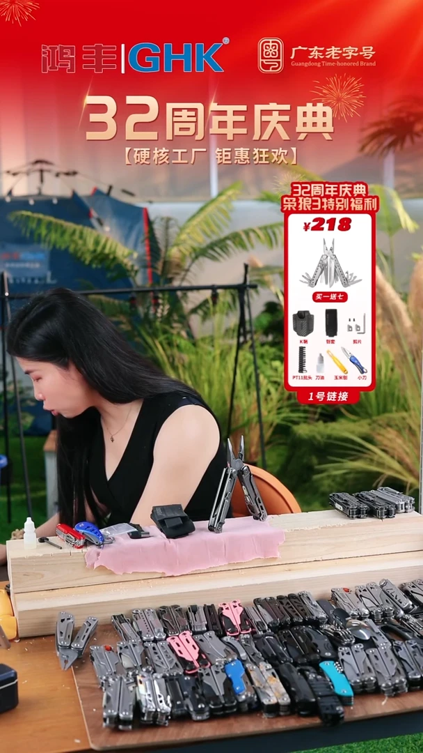 直播间福利限时抢