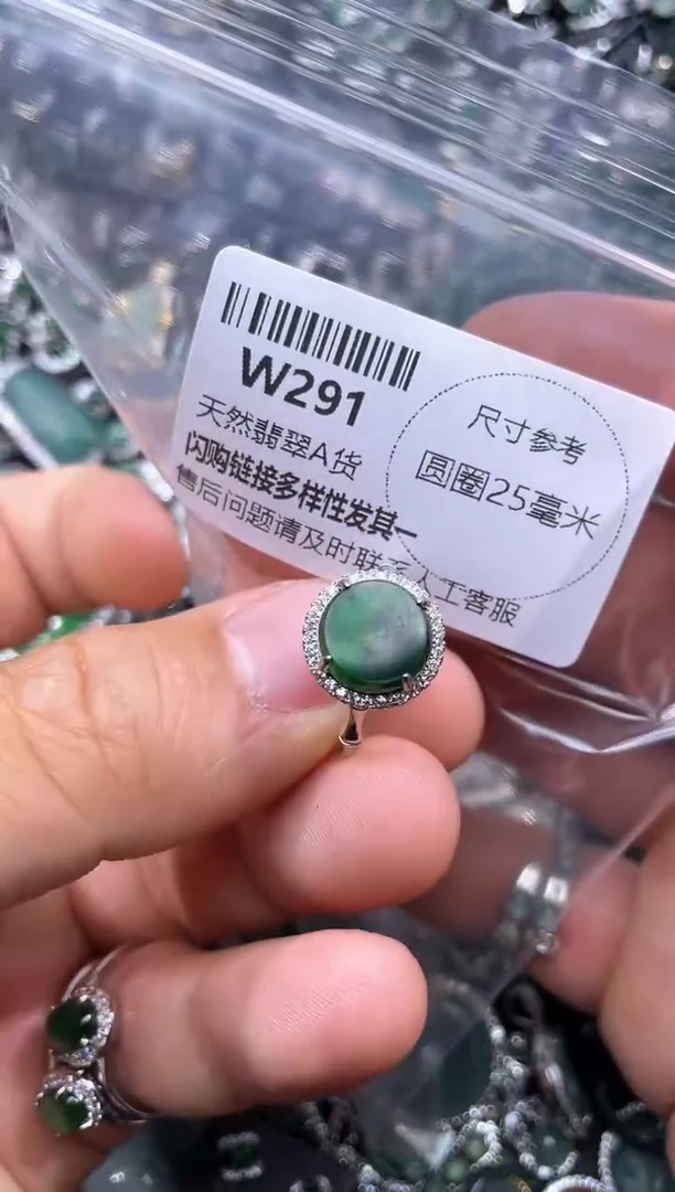 【闪购商品】翡翠颈饰未镶嵌W291戒指