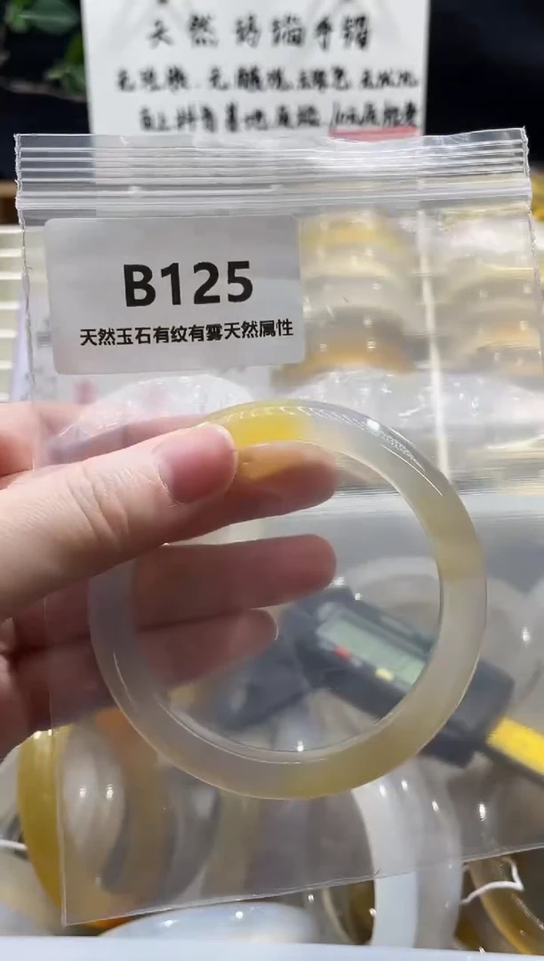 手镯玛瑙/玉髓未镶嵌58.6