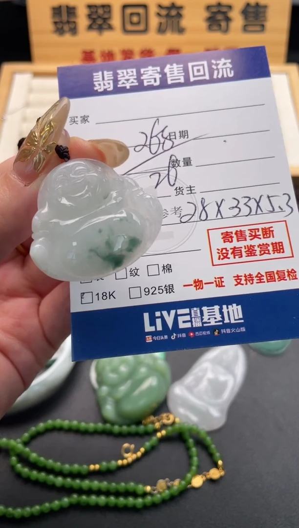 颈饰未镶嵌翡翠10146663