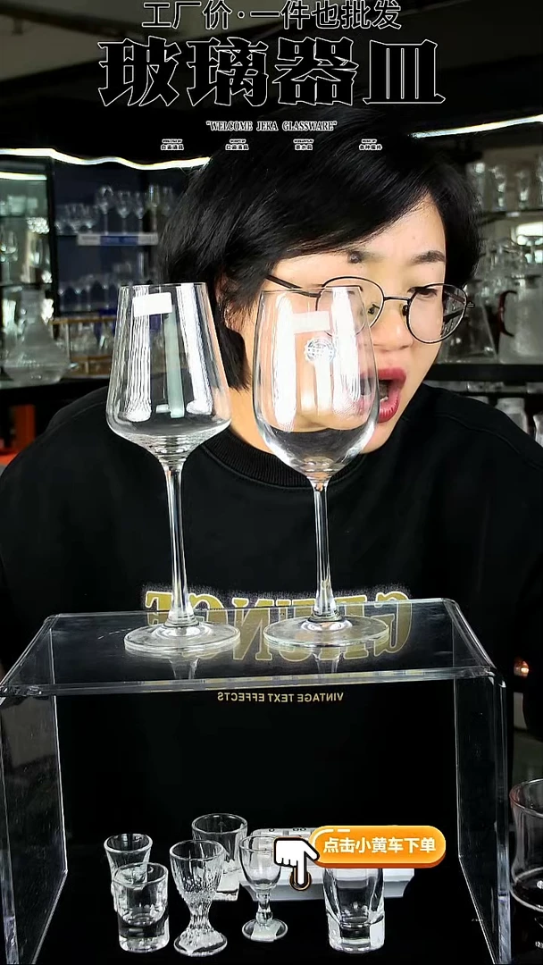 水晶玻璃无盖款Z202红酒杯1只+Z201红酒杯1只