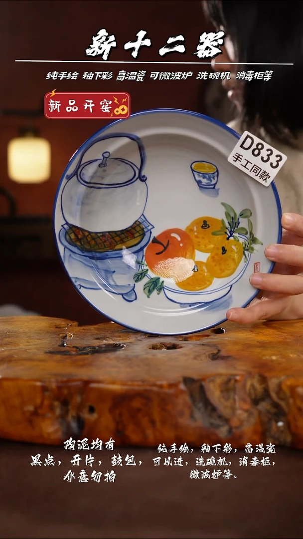 其他D833新十二器瓷器