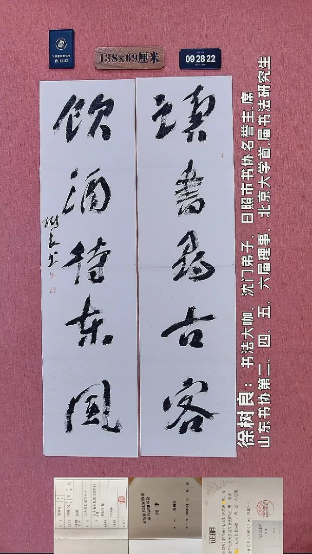 书法110    徐老师书法作品
