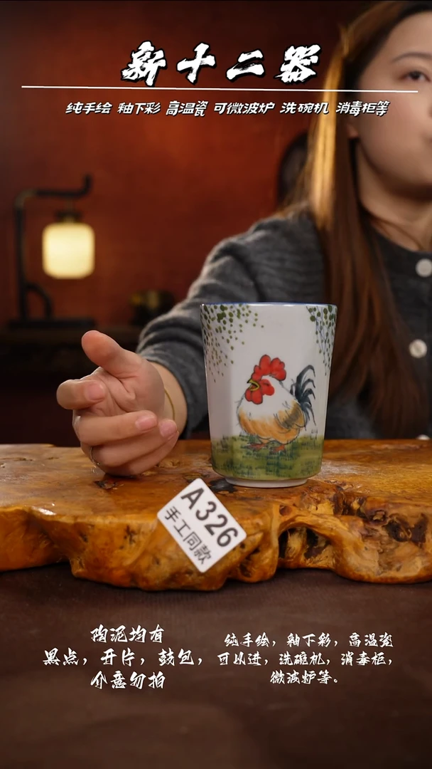 A326新十二器瓷器