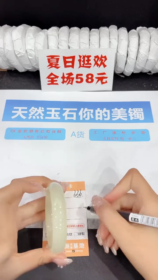未镶嵌手镯石英质玉336-54.6