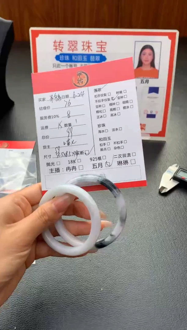 翡翠手镯未镶嵌米*多手镯