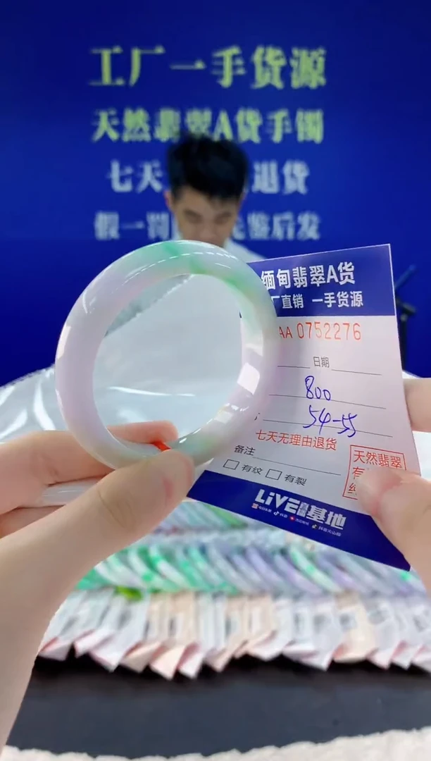 未镶嵌手镯翡翠76天然翡翠A货