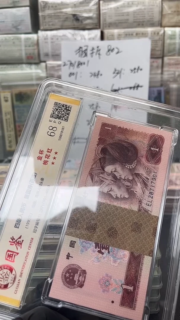 四版币901刀无4尾901双豹子包邮