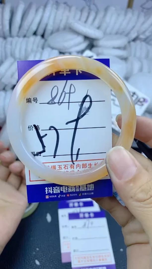 手镯玛瑙/玉髓未镶嵌869