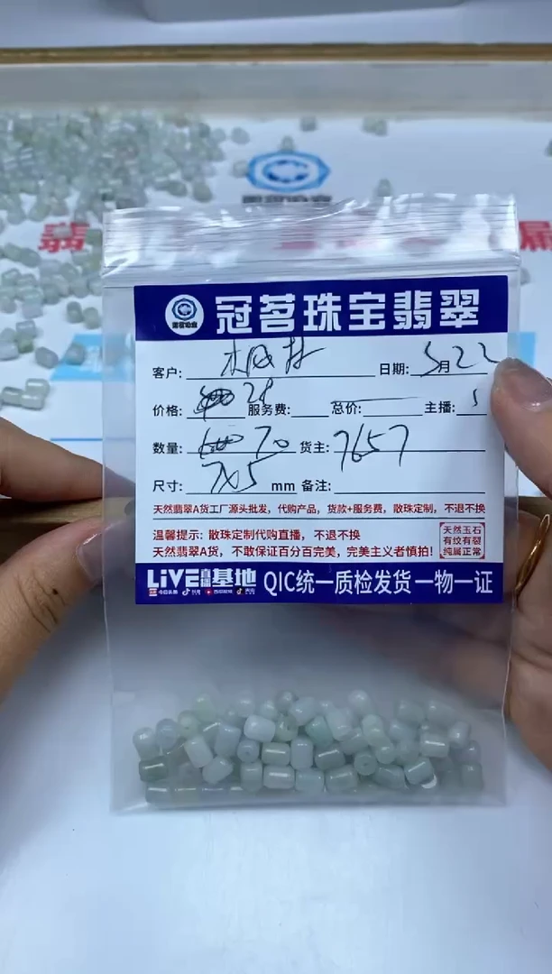 翡翠未镶嵌手饰果绿胶囊珠5*7mm