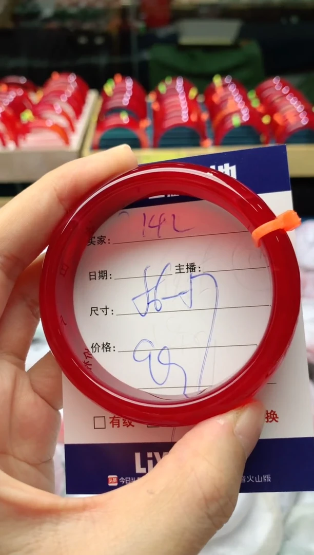 手镯玛瑙/玉髓未镶嵌142