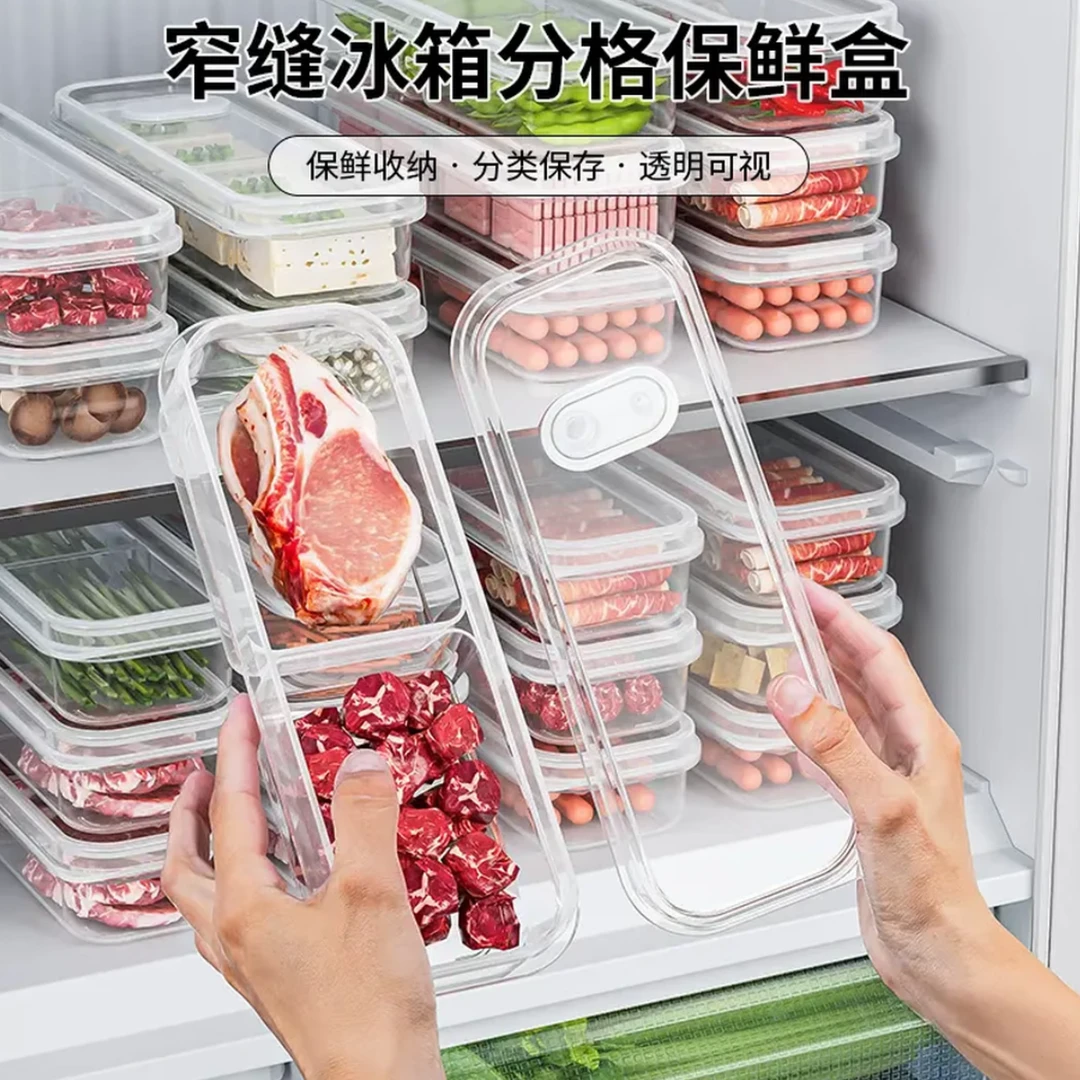 窄缝冰箱分格保鲜盒分格冻肉蔬菜食物分装盒大容量备餐冷冻盒