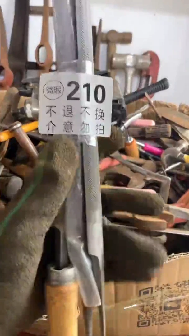 懵默认瑕疵 不退不回 介意勿拍210