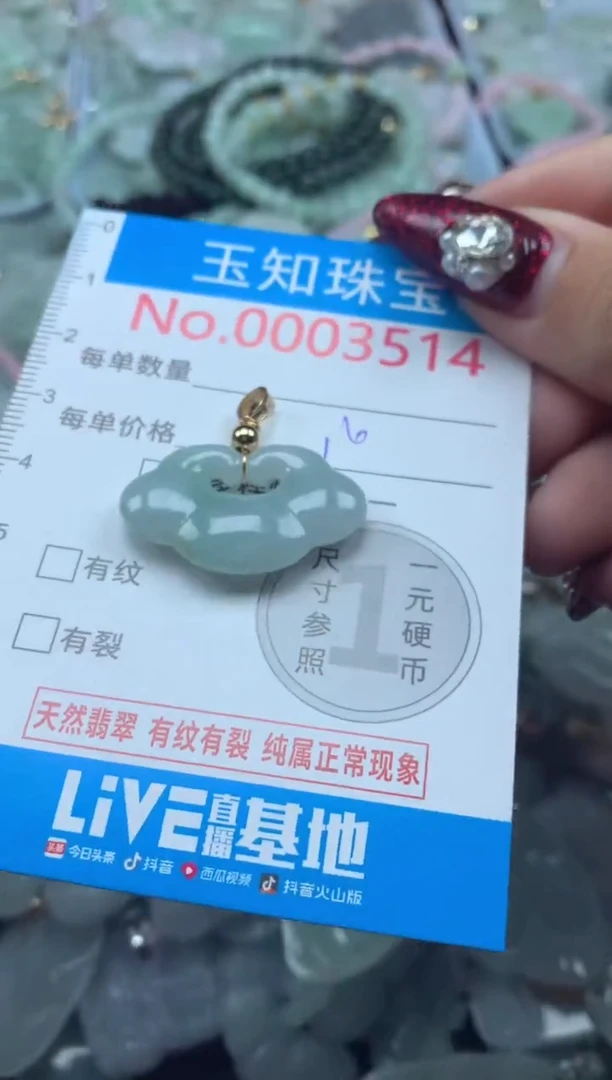 吊坠(不含链)未镶嵌翡翠3514